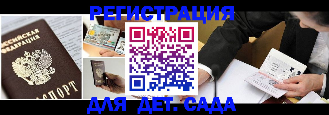 прописка регистрация в Кировграде