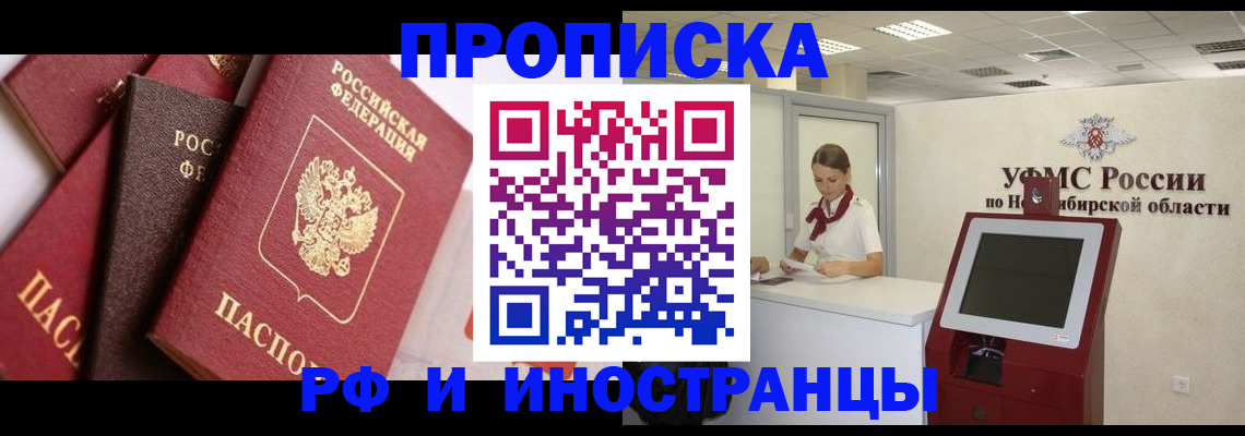 прописка для военкомата в Кировграде
