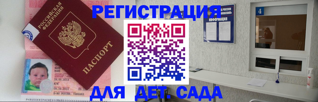 купить прописку в Кировграде