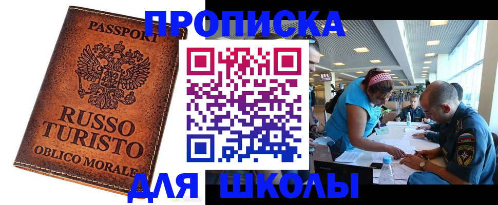 регистрация для дет. сада в Кировграде